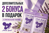 ДАРИМ +2 БОНУСНЫХ СЕМЕНИ ОТ ANESIA SEEDS! от магазина Semki